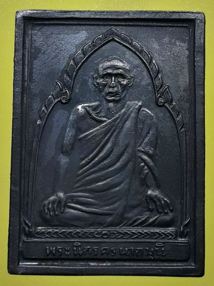 เหรียญหลวงพ่อเลื่อน วัดสามแก้ว รุ่นแรก จ.ชุมพร