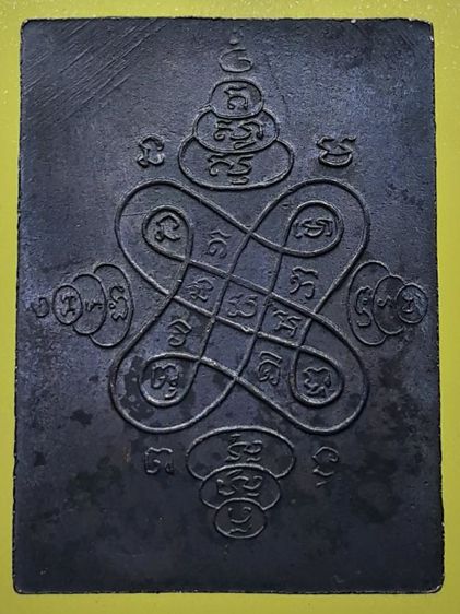 เหรียญหลวงพ่อเลื่อน วัดสามแก้ว รุ่นแรก จ.ชุมพร รูปที่ 2