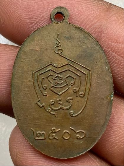 เหรียญพระอาจารย์พรหม รูปที่ 2