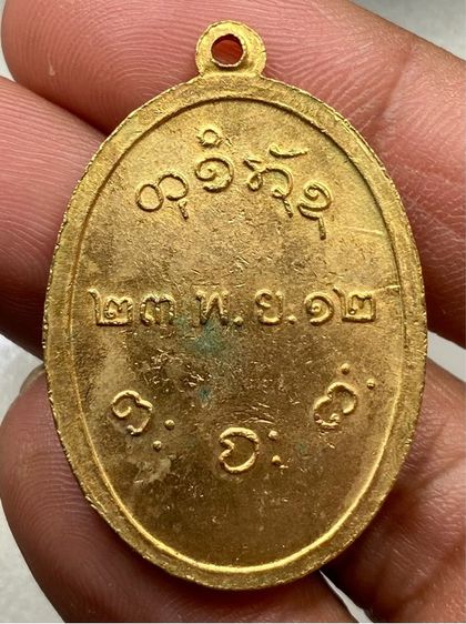 เหรียญหลวงพ่อผาง รูปที่ 2