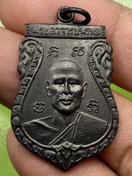 เหรียญหลวงพ่อพรหม