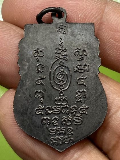 เหรียญหลวงพ่อพรหม รูปที่ 2