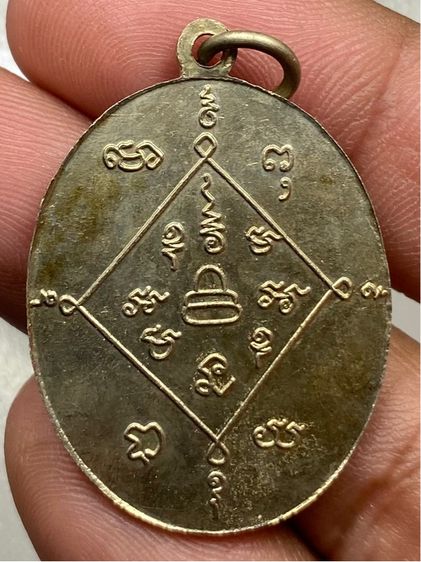 เหรียญอุปัชฌาย์ปลอด รูปที่ 2