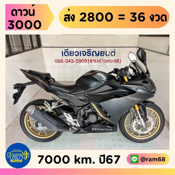 Honda CBR150 ABS    วิ่ง 7,000 โล ปี67