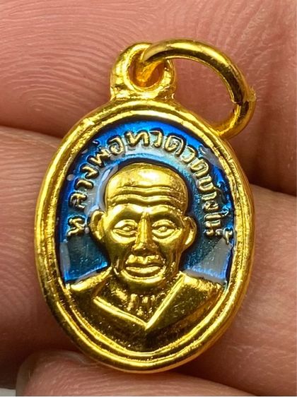เหรียญแม่แตงหลวงปู่ทวด ลงยา