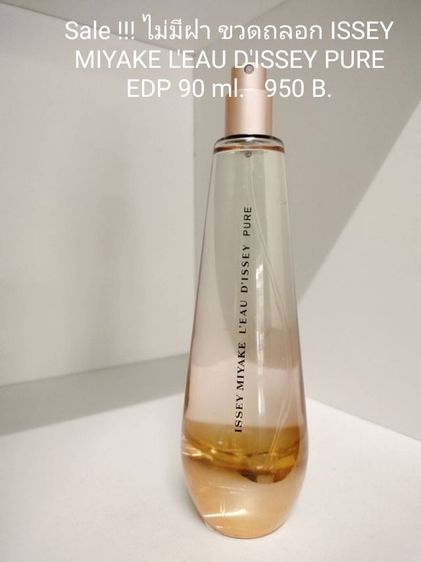 น้ำหอมแบรนด์เนมแท้มีตำหนิเล็กน้อยลดราคาพิเศษ สอบถาทตำหนิก่อนโอน สินค้ามีอย่างละขวดหมดแล้วหมดเลย ราคาอยู่ในรูปนะคะ รูปที่ 17