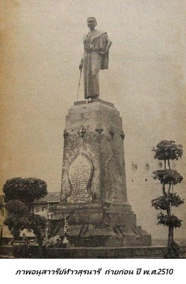 คุณหญิงโม  รุ่นสมปรารถนา รูปที่ 3