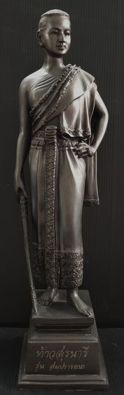 คุณหญิงโม  รุ่นสมปรารถนา รูปที่ 2