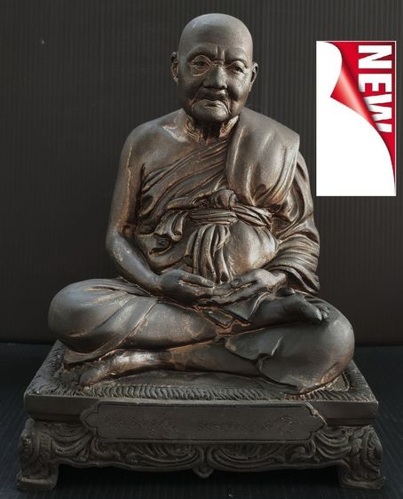 หลวงปู่ภู  วัดอินทร์  ปี 31