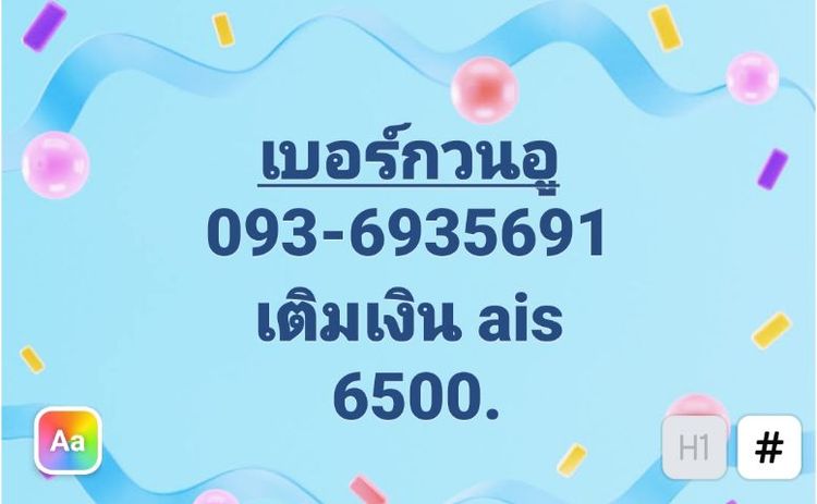 เบอร์ ตระกูลกวนอู 693 เสริมการเงิน 56 เป็นผู้นำทันยุค 91
