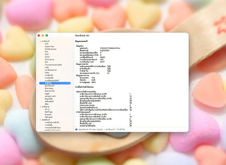 MacBook Air 15-inch M2 2023 Ram8GB SSD256GB Starlight  รูปที่ 13