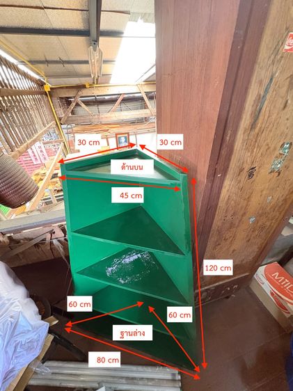 ตู้สามเหลี่ยมเข้ามุม ขาย 500 บาท