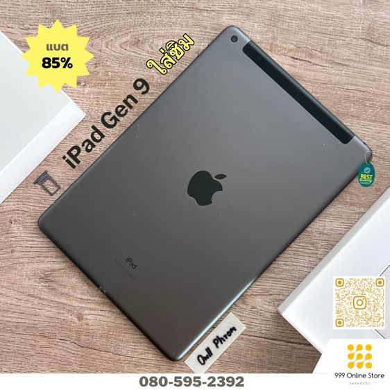 Apple 64 GB iPad Gen 9 Cellular 64 (ใส่ซิม) สีเทาดำ แบต 85 สภาพเดิมๆ เคสกัดบ้าง สภาพดี ใช้งานปกติทุกอย่าง ครบกล่อง