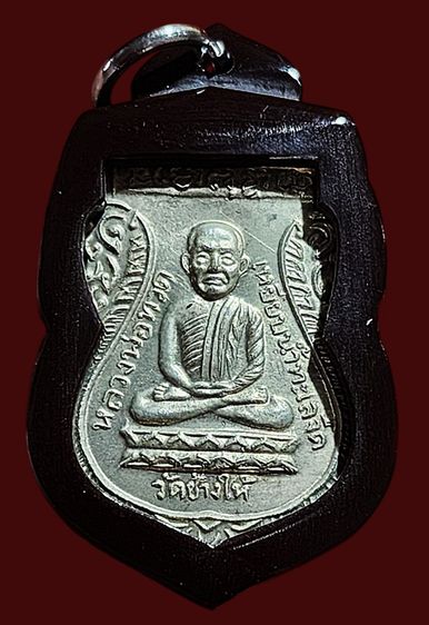 พระหลวงปู่ทวดเก่าเลี่ยมกรอบเก่า