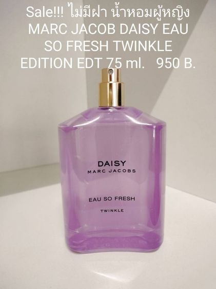 น้ำหอมแบรนด์เนมแท้ราคาพิเศษ ราคาอยู่ในรูป สินค้ามีอย่างละขวดเท่านั้น หมดแล้วหมดเลยนะคะ รูปที่ 17