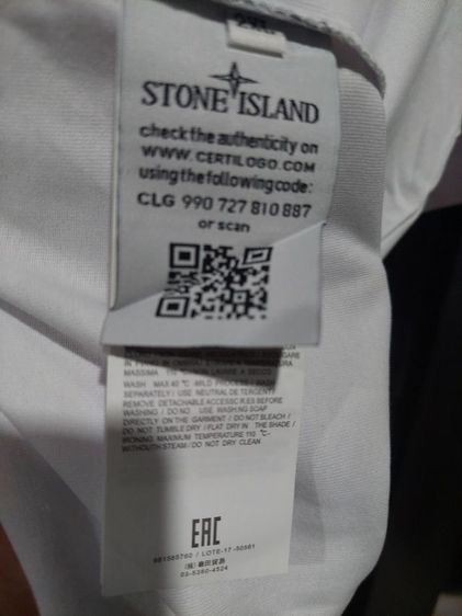 เสื้อยืด สโตนไอซ์เเลนด์ อก 48 รูปที่ 3