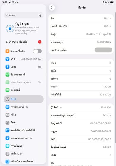 ✨iPad Pro M1 11" Wi-Fi + Cellular 512 GB 🎉 รหัสสินค้า PA132 🎉 รูปที่ 11