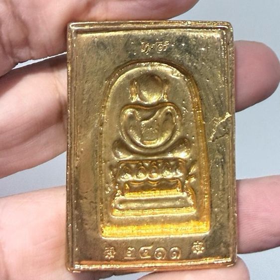 พระสมเด็จ เนื้อโลหะผสมชุปทอง ตามรูป