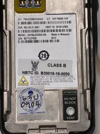 ขายด่วน Motorola XiR P8608i VHF แท้ ครบชุด  สภาพพร้อมลุย รูปที่ 8