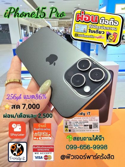 iPhone 15 Pro  รูปที่ 15