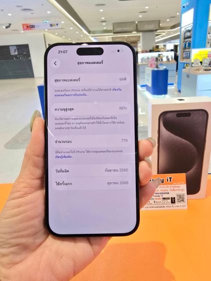 iPhone 15 Pro  รูปที่ 13