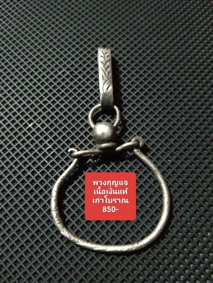 เนื้อเงินแท้เก่าโบราณสภาพเยี่ยมทุกชิ้น รูปที่ 11