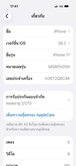 iPhone 17 512 GB รูปที่ 6
