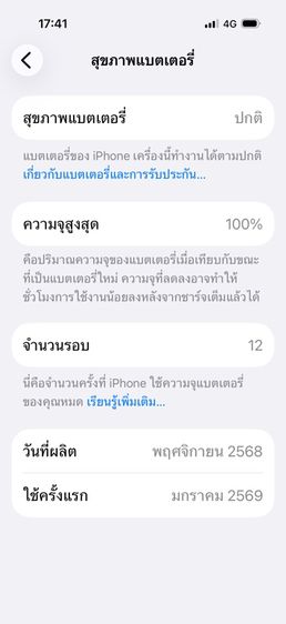 iPhone 17 512 GB รูปที่ 5