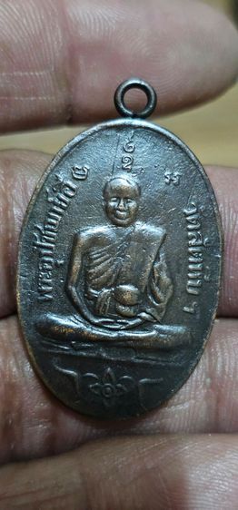 เหรียญหลวงพ่ออี๋วัดสัตตหีบ ปี 2473 รูปที่ 3