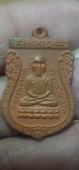 เหรียฐหลวงปู่ทวดรุ่นแรก รูปที่ 5