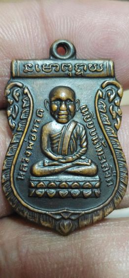 เหรียญหลวงปู่ทวดวัดช้างให้รุ่นแรก รูปที่ 6