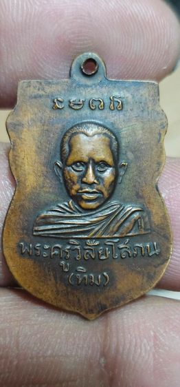 เหรียญหลวงปู่ทวดวัดช้างให้รุ่นแรก รูปที่ 2