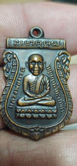 เหรียญหลวงปู่ทวดวัดช้างให้รุ่นแรก รูปที่ 4