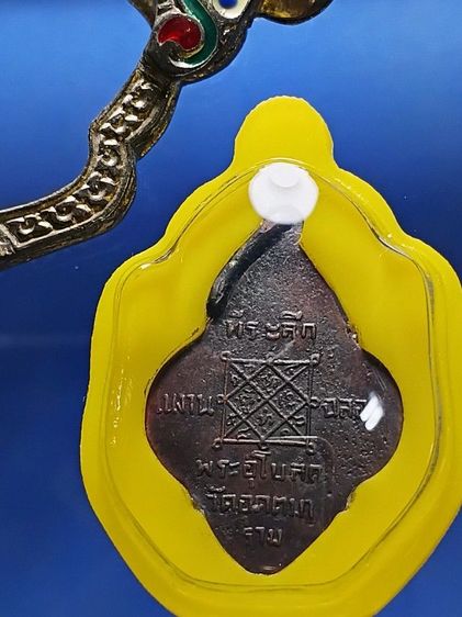 เหรียญหลวงพ่อครน วัดบางแซะ รัฐกลันตัน มาเลเซีย รุ่นเเรก ปี 2497 สภาพสวยเก่า หาชมยาก พบน้อย  รูปที่ 4