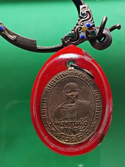 เหรียญพ่อท่านนุ้ย วัดอัมพาราม ท่าม่วง จ.สุราษฏร์ธานี ปี 2479 รุ่นแรก สภาพสวย เก่ามาก หาชมยาก พบน้อย รูปที่ 3