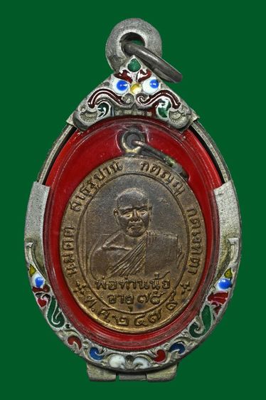 เหรียญพ่อท่านนุ้ย วัดอัมพาราม ท่าม่วง จ.สุราษฏร์ธานี ปี 2479 รุ่นแรก สภาพสวย เก่ามาก หาชมยาก พบน้อย