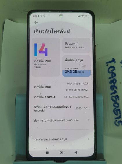 Redmi Note 10 Pro Ram 8  รูปที่ 3