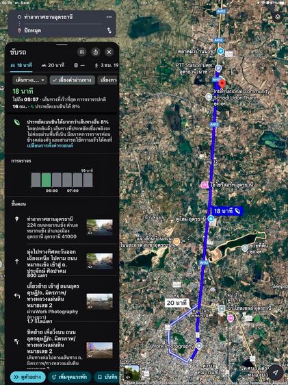 ขายที่ดินถมแล้ว 175.1 ตร.ว. นาข่าเมืองอุดรธานี หลังตลาดบ้านดงไร่ ใกล้ รร นานาชาติ รูปที่ 4