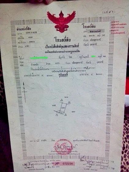 ขายที่ดินถมแล้ว 175.1 ตร.ว. นาข่าเมืองอุดรธานี หลังตลาดบ้านดงไร่ ใกล้ รร นานาชาติ