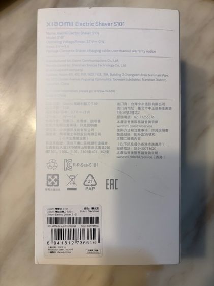 เครื่องโกนหนวดไฟฟ้า xiaomi  รูปที่ 6