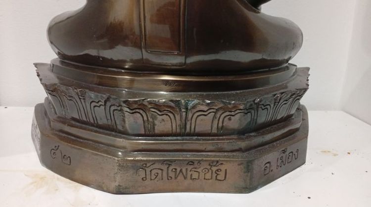 พระบูชาหลวงพ่อพระใส วัดโพธิ์ชัย จ.หนองคาย ปี 2552 รุ่นบารมีพ่อ หน้าตัก 16 นิ้ว ตอกเลข 302 เนื้อทองเหลือง รูปที่ 7