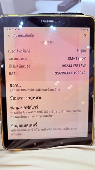 Note 9 รูปที่ 2