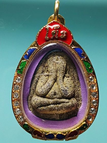 พระปิดตาปลดหนี้แช่น้ำมนต์ หลวงปู่โต๊ะ วัดประดู่ฉิมพลี รุ่นเเรก ปลุกอย่างเข้มขลัง3ไตรมาส สภาพสวยสมบูรณ์มาก มีคราบไขน้ำมนต์ทั่วองค์ น่าใช้มาก