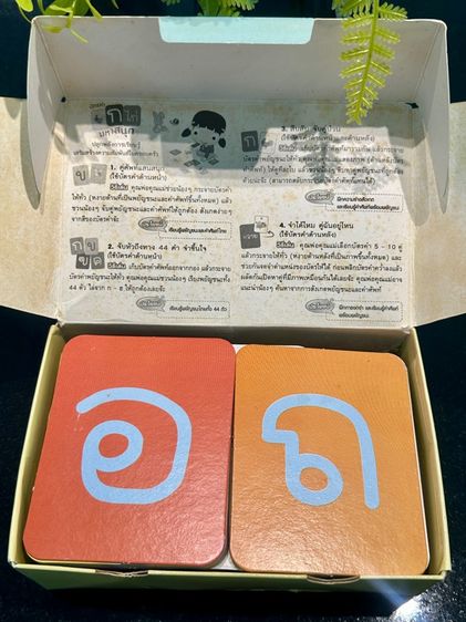 🎫 บัตรคำ ก.ไก่ มหาสนุก 🐥🥚🐃 รูปที่ 4