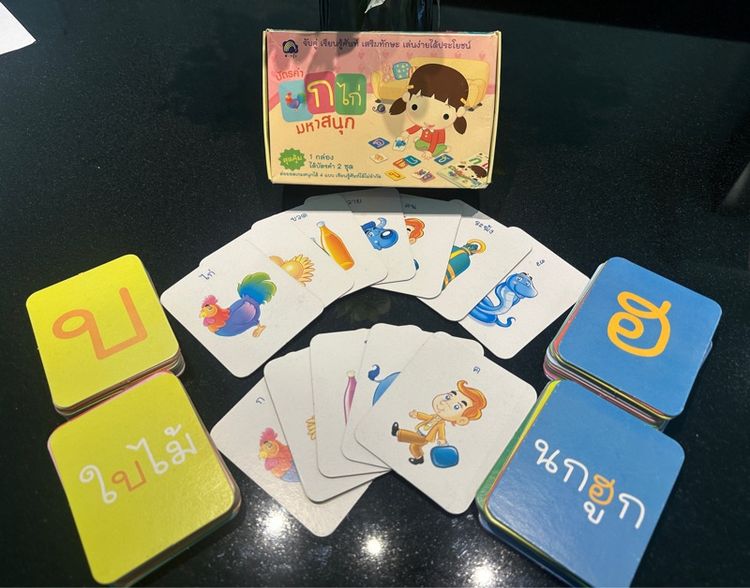 🎫 บัตรคำ ก.ไก่ มหาสนุก 🐥🥚🐃 รูปที่ 2