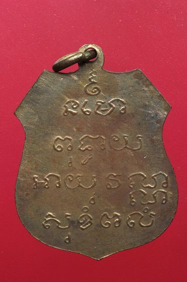 พระเหรียญหลวงพ่อโสธรสวยๆค่ะเก่าค่ะ รูปที่ 2