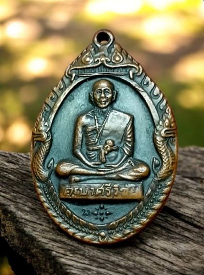 เหรียญซุ้มนาคคู่ ครูบาศรีวิชัยปี18 ตอกโค๊ต วัดพระธาตุดอยสุเทพ จ.เชียงใหม่ รูปที่ 2