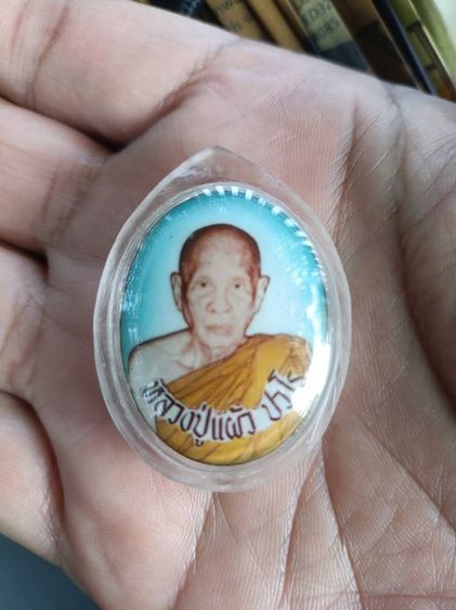 ล็อคเก็ตหลวงปู่แผ้วปวโร