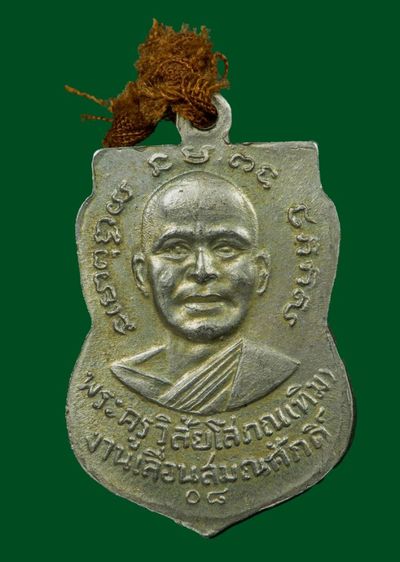 หลวงปู่ทวด รูปที่ 2