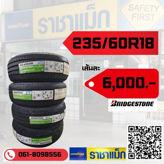 ยางใส่กะบะ ยางใส่SUV ขอบ18 ราคาประหยัด รูปที่ 3